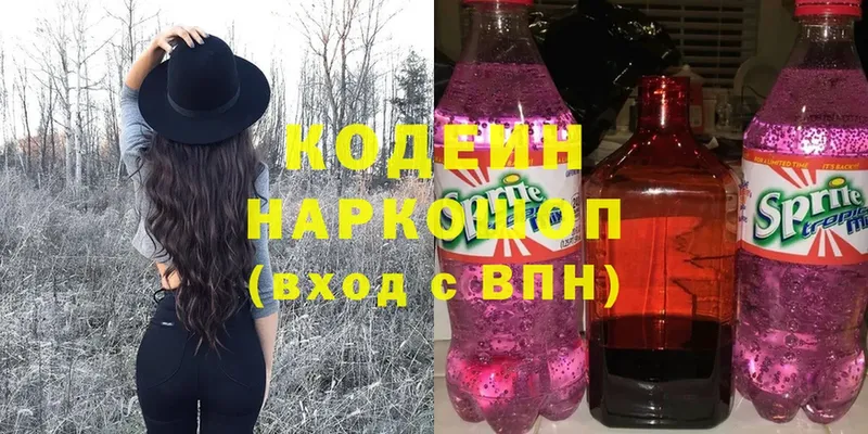 Codein Purple Drank  купить наркотики цена  Орск 