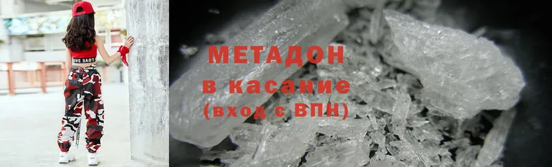 где купить   Орск  МЕТАДОН methadone 